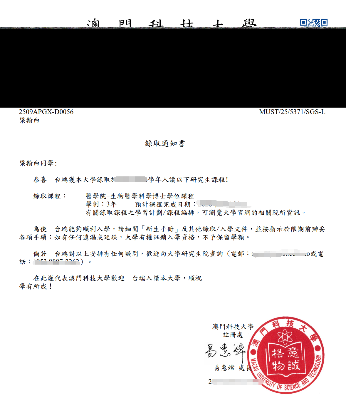 第16所大学Offer