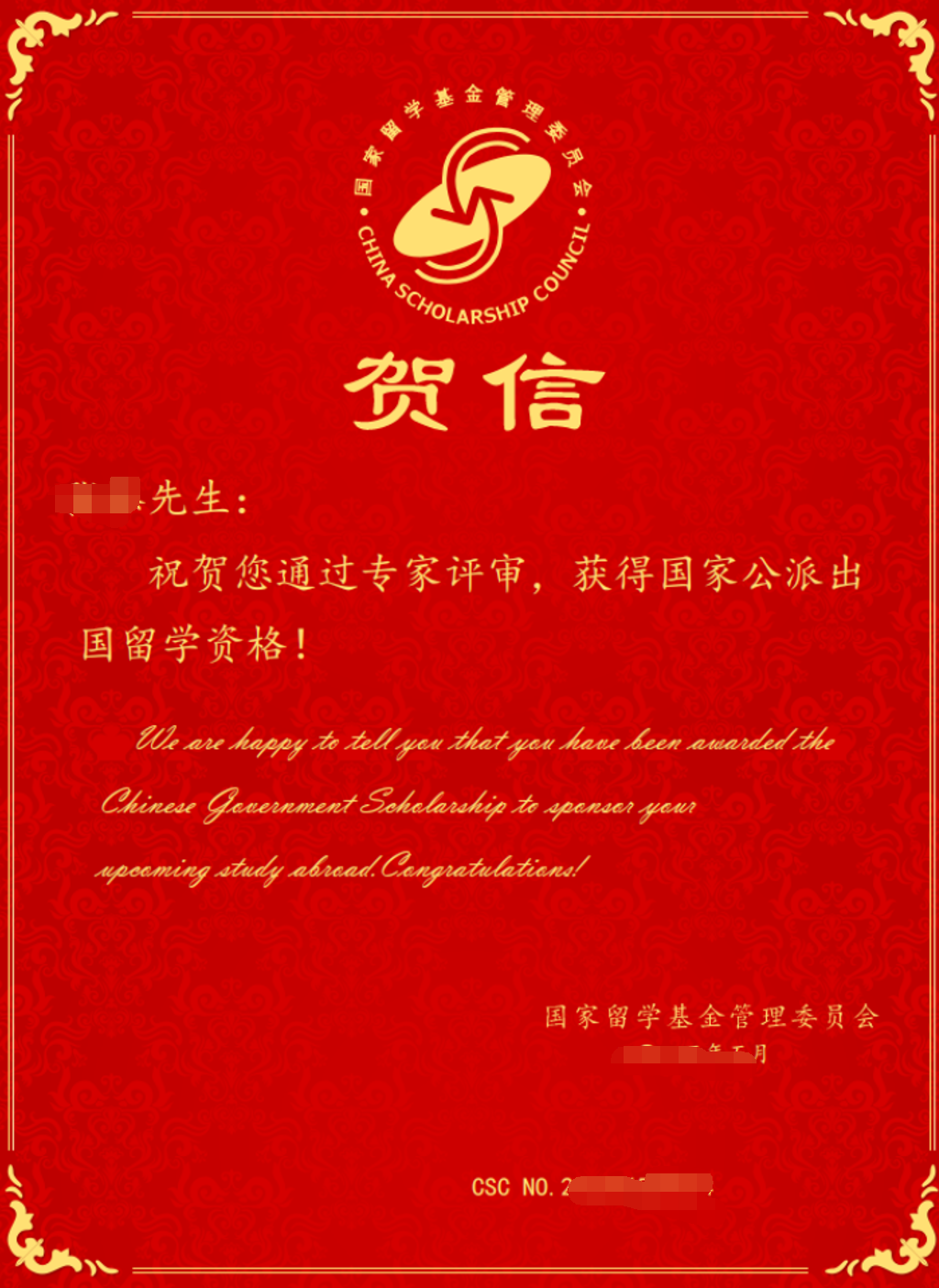 伦敦大学学院Offer